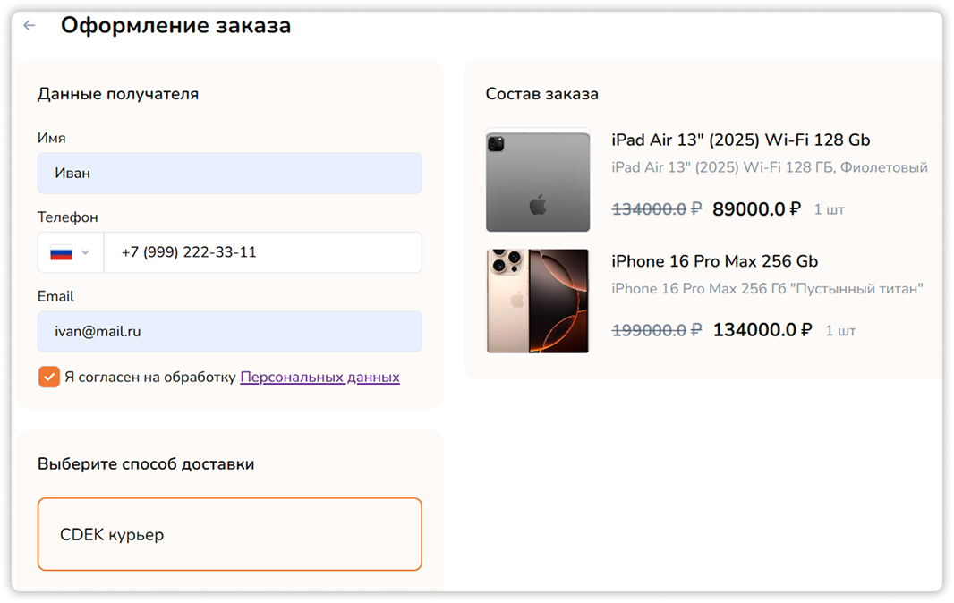Сохранение адресов доставки в интернет-магазине