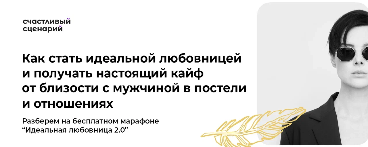 Как стать идеальной любовницей: секреты соблазнения | Изи для всех | Дзен