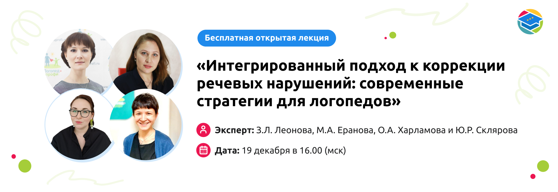 Открыта регистрация на бесплатные онлайн-встречи по дизартрии «Дизартрия:  диагностика и успешная коррекция — стратегии, методы и основы работы»