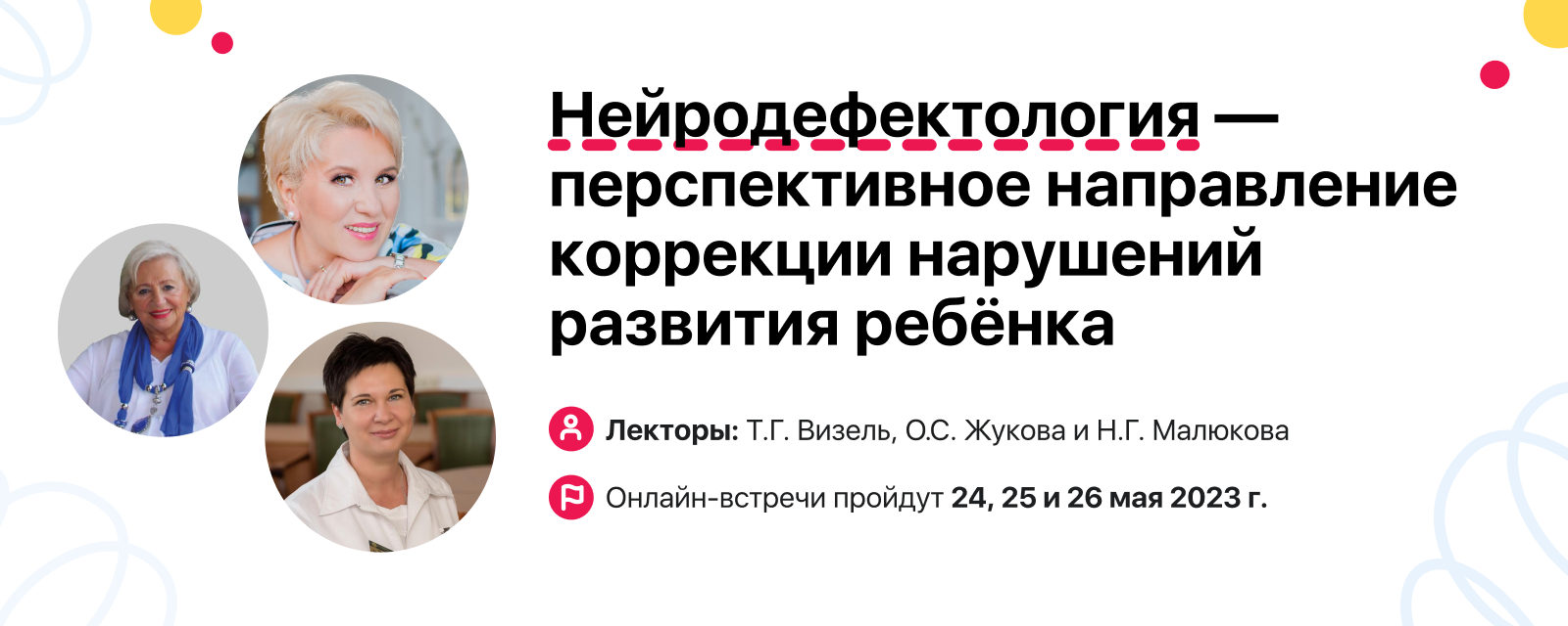 Как логопеду повысить свою эффективность и сделать занятия с детьми более  результативными?