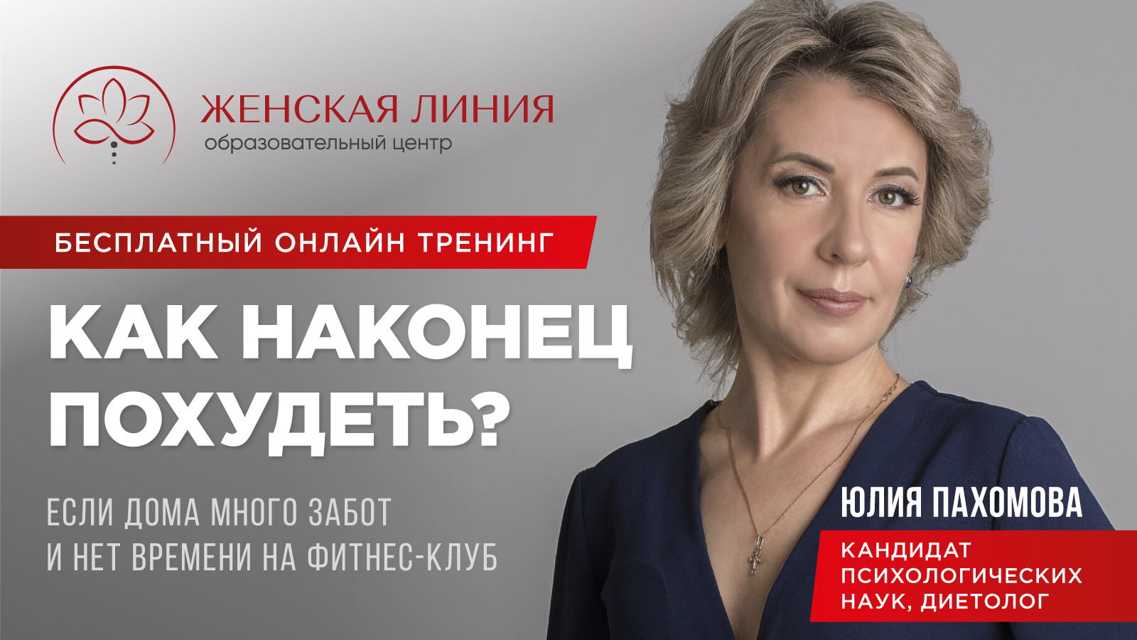 Как наконец похудеть? Если дома много забот и нет времени на фитнес-клуб